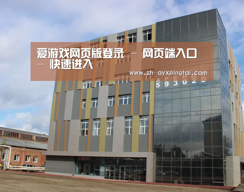 俄罗斯克麦罗沃洲办公楼(图1)