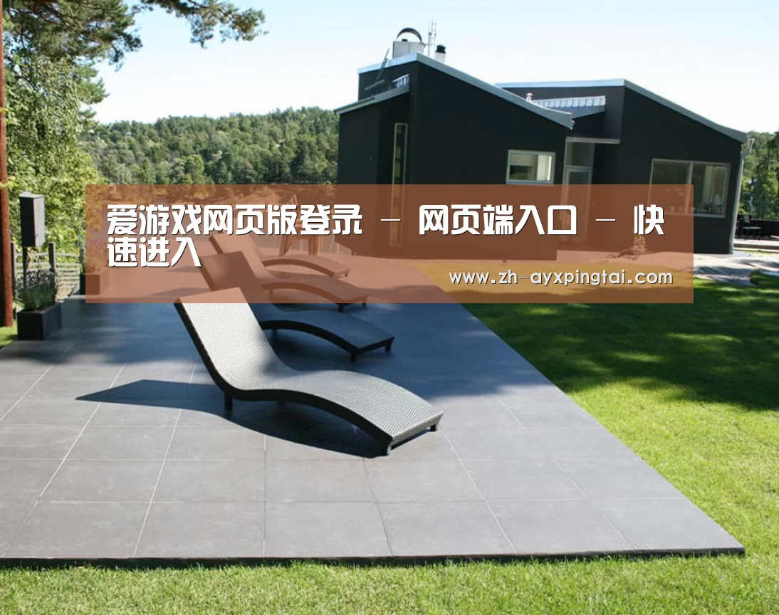 瑞典花园(图1)