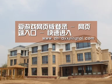 山东湖滨泰和公馆