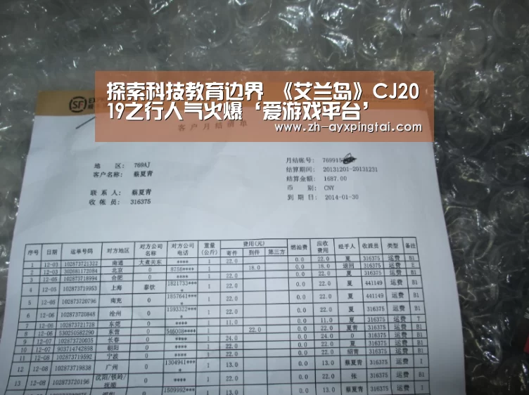 探索科技教育边界 《艾兰岛》CJ2019之行人气火爆‘爱游戏平台’