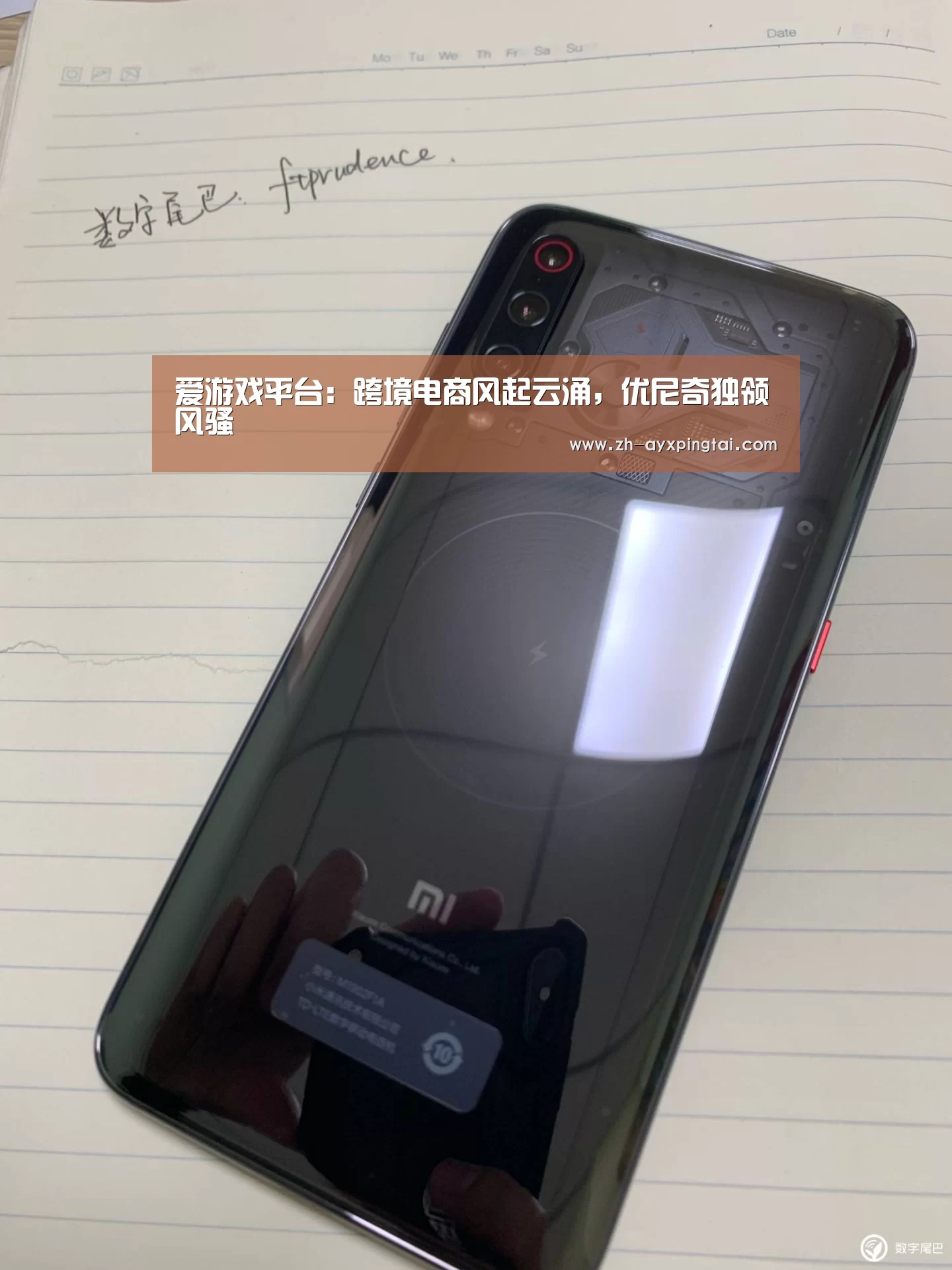 爱游戏平台：跨境电商风起云涌，优尼奇独领风骚
