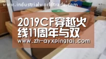 2019CF穿越火线11周年与双端春季赛总决赛上海火热开启巅峰对决 穿越火线2019职业联赛春季赛在线观看地址-爱游戏平台(图1) 爱游戏平台
