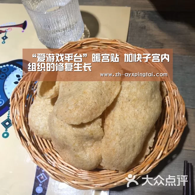 爱游戏平台
