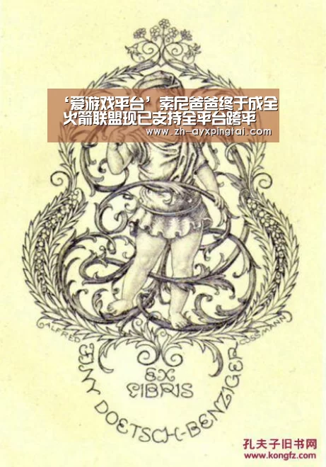 ‘爱游戏平台’索尼爸爸终于成全 火箭联盟现已支持全平台跨平台联机(图1) 爱游戏平台