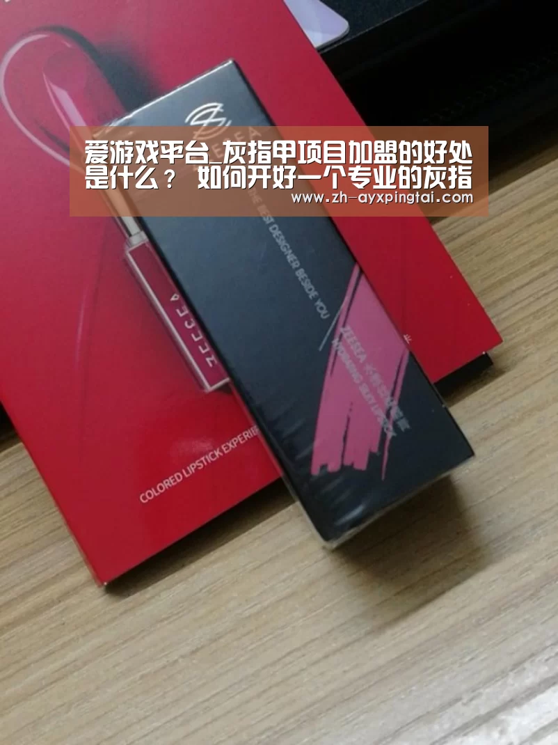 爱游戏平台