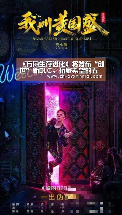 爱游戏平台