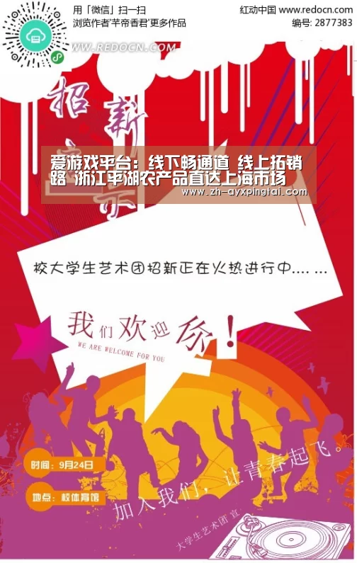 爱游戏平台