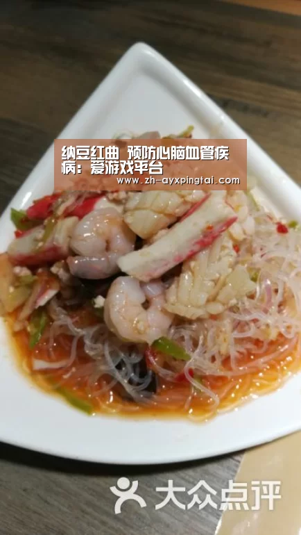 纳豆红曲 预防心脑血管疾病:爱游戏平台(图1) 爱游戏平台