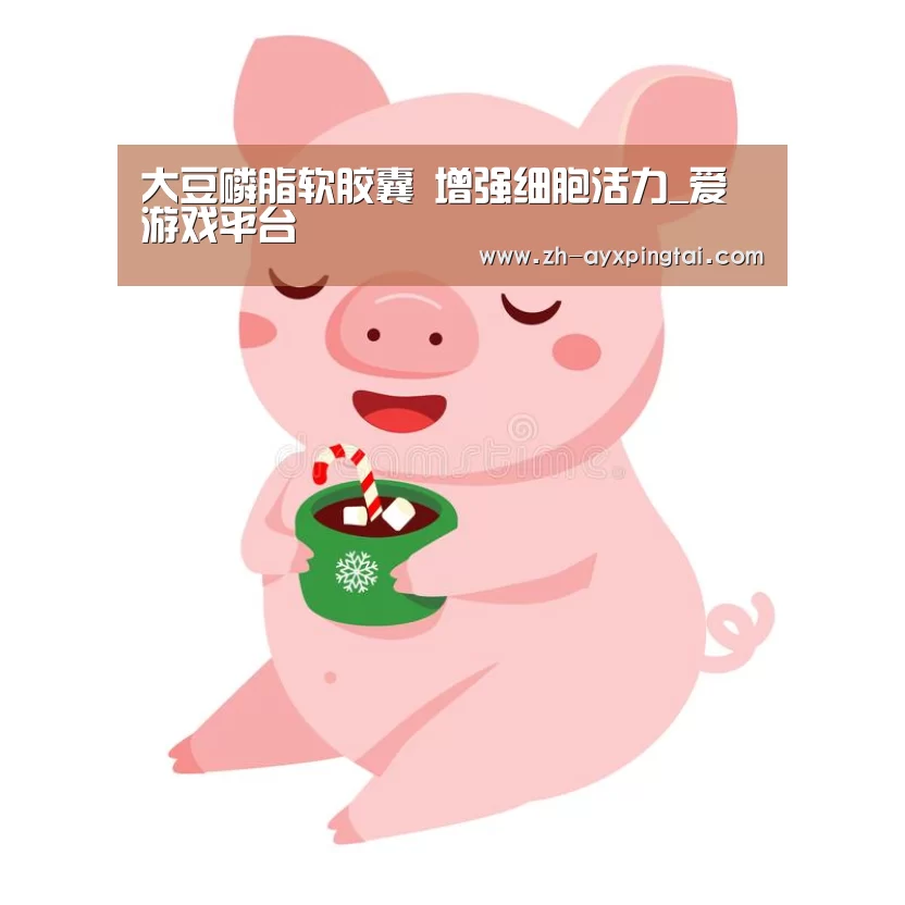 爱游戏平台