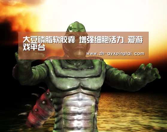 爱游戏平台