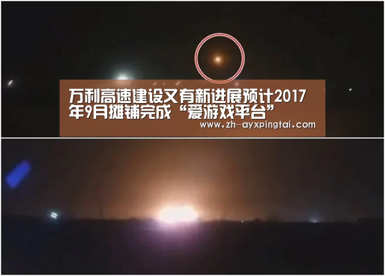 爱游戏平台