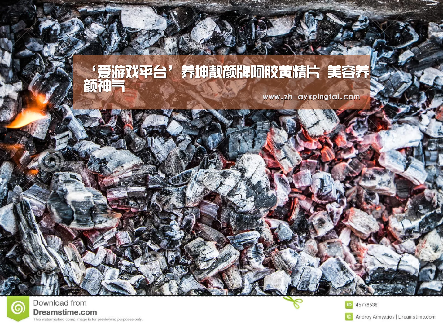 ‘爱游戏平台’养坤靓颜牌阿胶黄精片 美容养颜神气(图1) 爱游戏平台