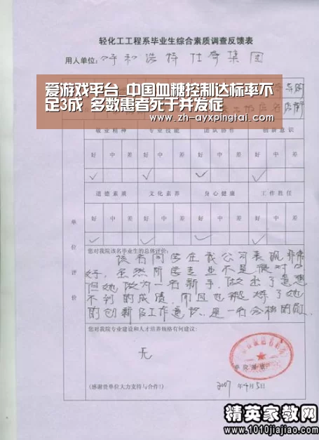爱游戏平台