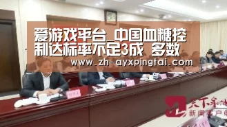 爱游戏平台
