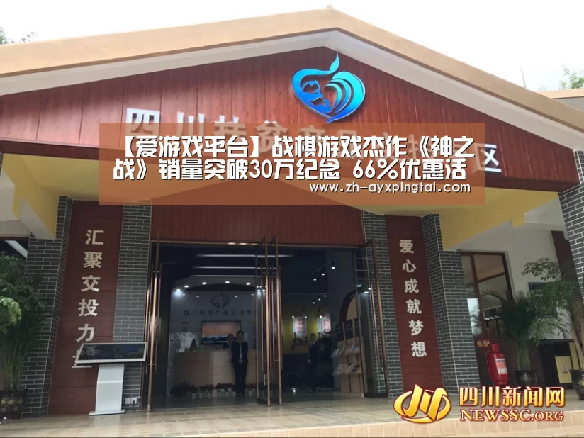 爱游戏平台