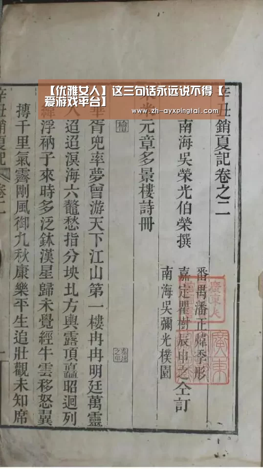 【优雅女人】这三句话永远说不得【爱游戏平台】(图3) 爱游戏平台
