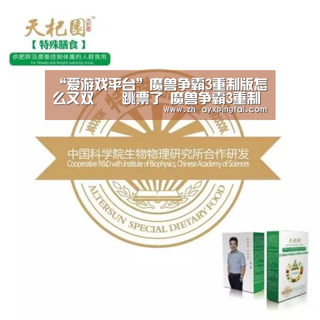 “爱游戏平台”魔兽争霸3重制版怎么又双叒叕跳票了 魔兽争霸3重制版上线时间延迟什么原因(图2) 爱游戏平台
