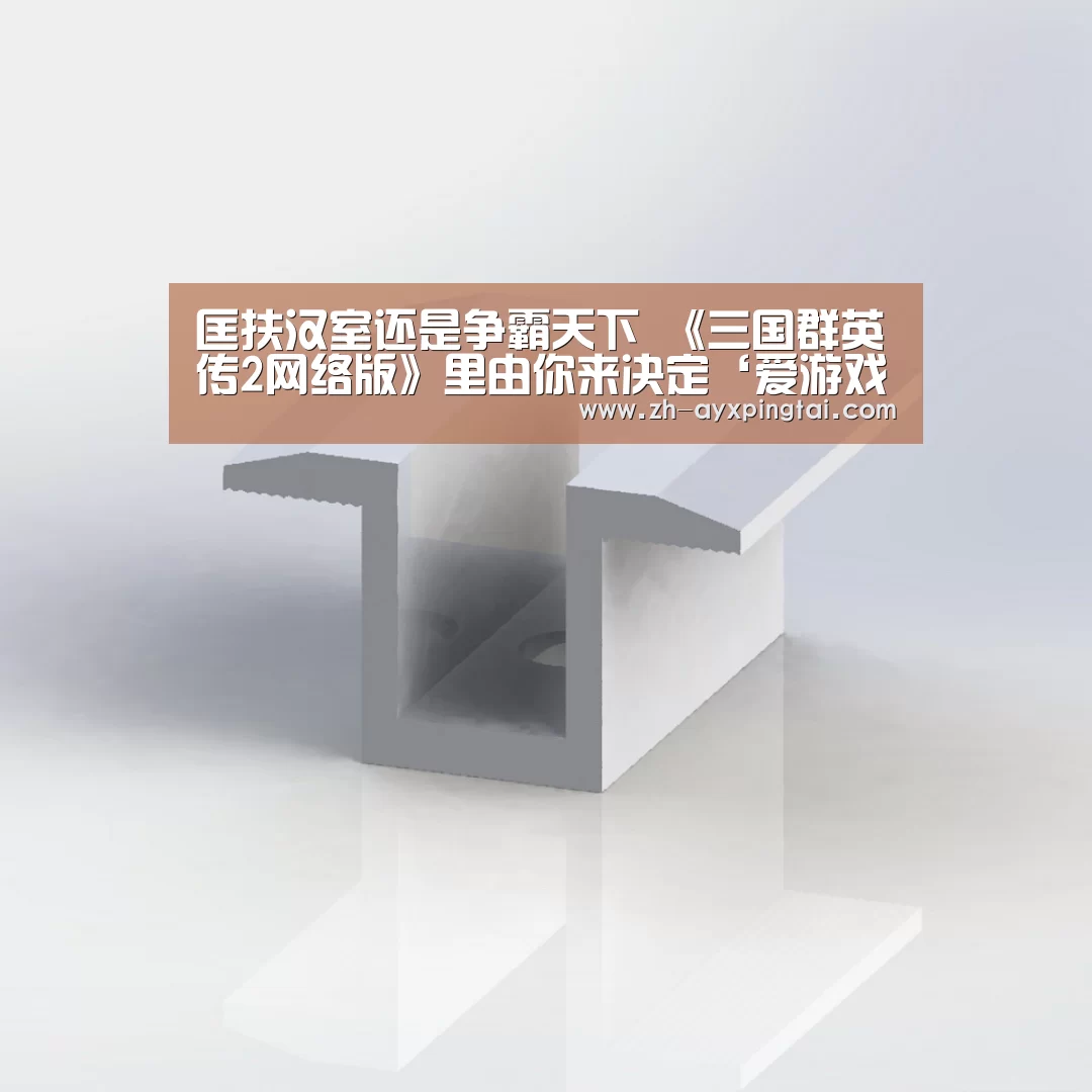 爱游戏平台