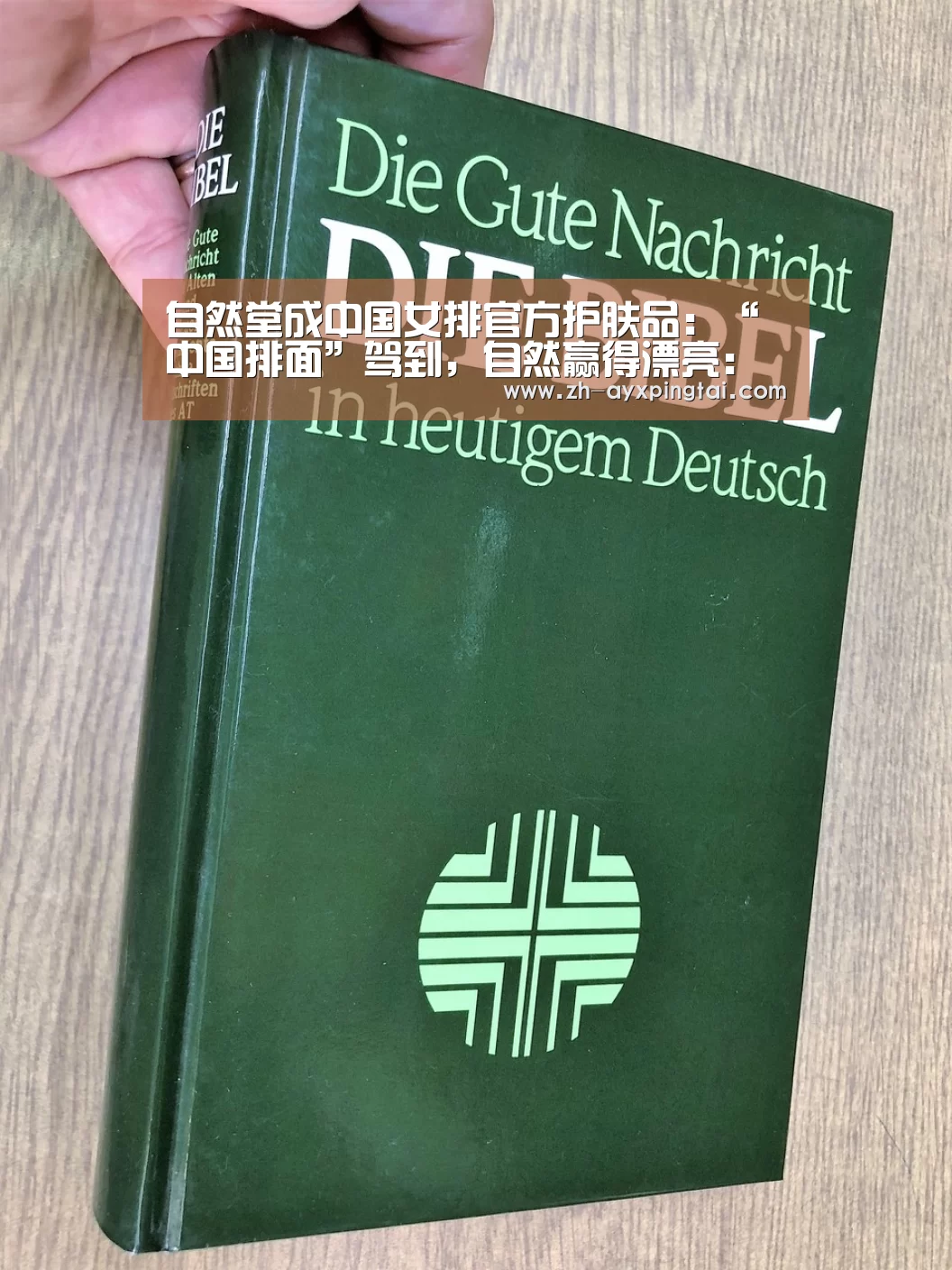自然堂成中国女排官方护肤品:“中国排面”驾到,自然赢得漂亮:爱游戏平台(图1) 爱游戏平台