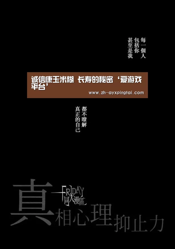 诚信康玉米糊 长寿的秘密‘爱游戏平台’(图3) 爱游戏平台